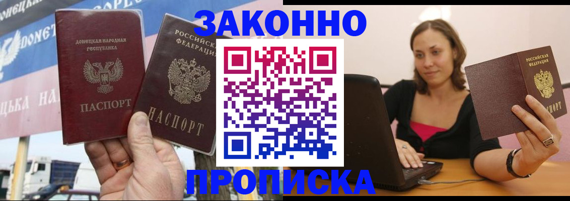 найти адрес прописки в Новоалтайске